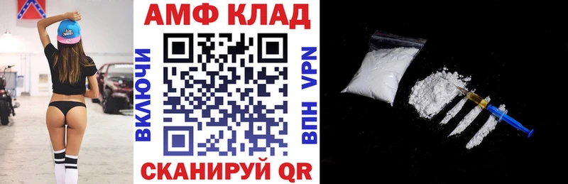 Амфетамин Розовый Вихоревка
