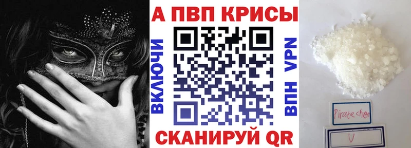 А ПВП кристаллы  Вихоревка 