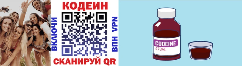 Кодеиновый сироп Lean Purple Drank  Вихоревка 