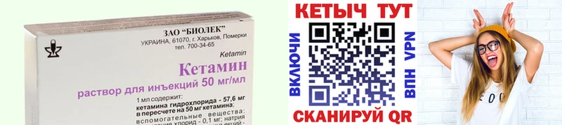 КЕТАМИН VHQ  Вихоревка 