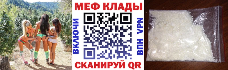 МЕФ кристаллы  Вихоревка 
