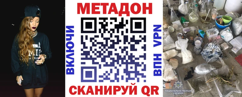 МЕТАДОН VHQ  Вихоревка 