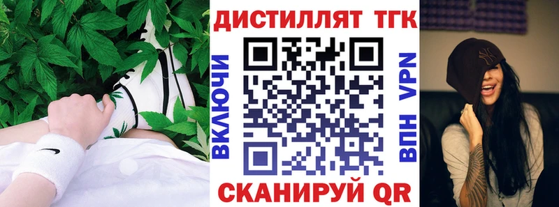 Дистиллят ТГК вейп  darknet какой сайт  Вихоревка 